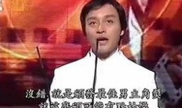 张国荣爆料颁奖典礼视频,独家视频曝光惊人内幕