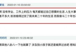 网红爆料小孩视频播放在线观看