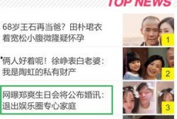 娱乐圈爆料三折叠含义